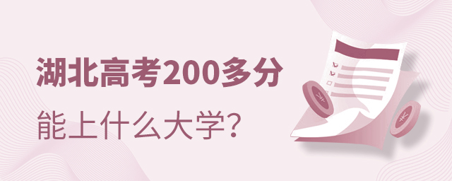 ߿200ʲôѧ