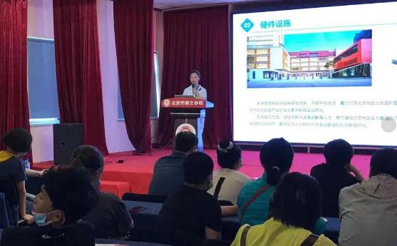 北京市博文学校