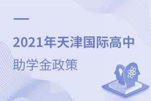 2021ʸѧЩ