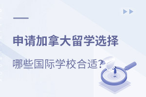 ������ô���ѧѡ����Щ����ѧУ����ʣ�