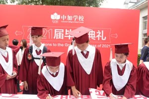 �����м�ѧУ2021���ҵ����Բ������