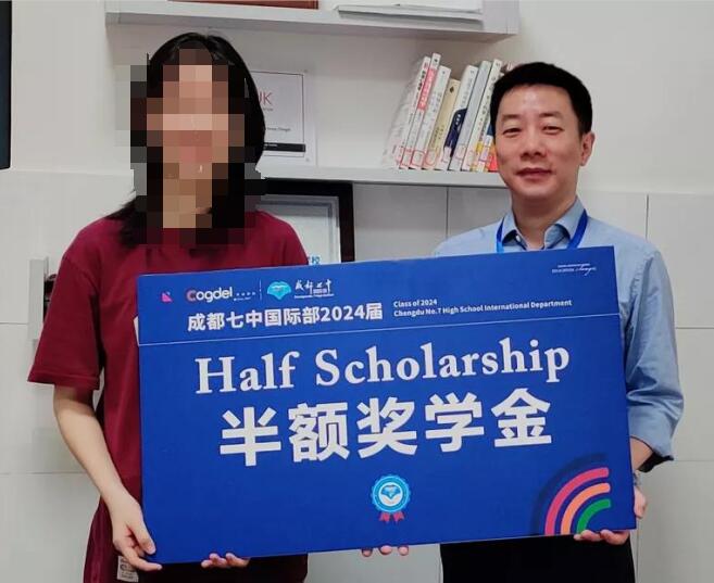 成都七中国际部