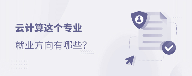 �Ƽ������רҵ�ľ�ҵ��������Щ