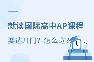 �Ͷ����ʸ���AP�γ�Ҫѡ���ţ���ôѡ��һƪ�����ף�