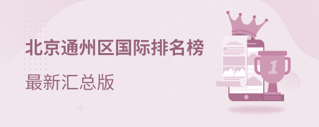 ͨ��������ѧУ