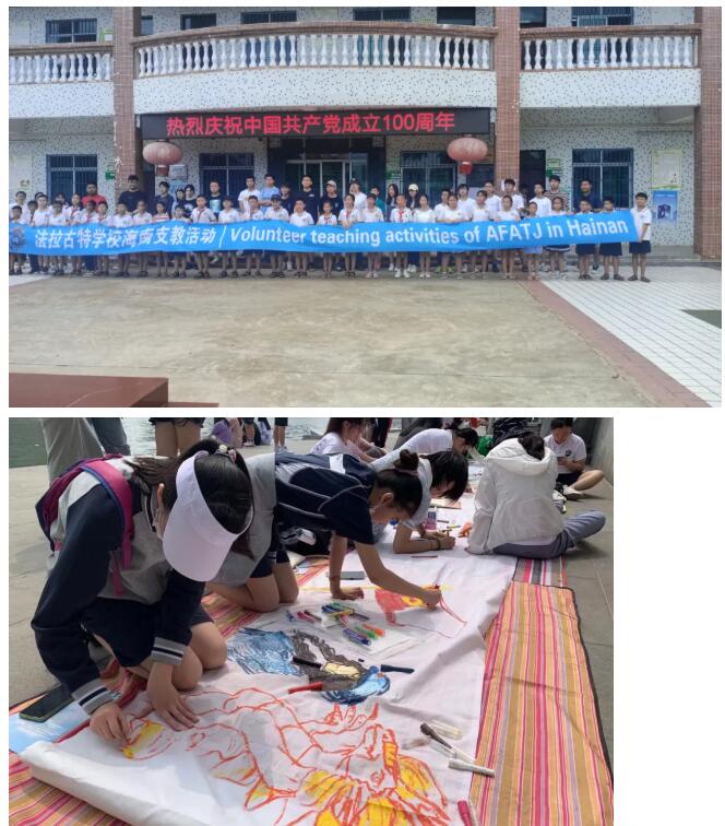 法拉古特天津校区