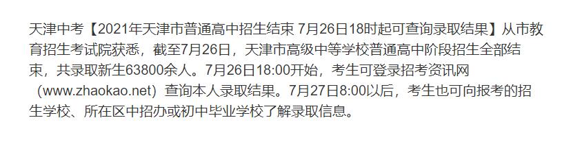 天津国际高中