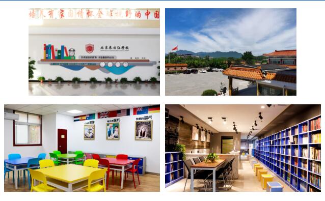 北京的东方红学校