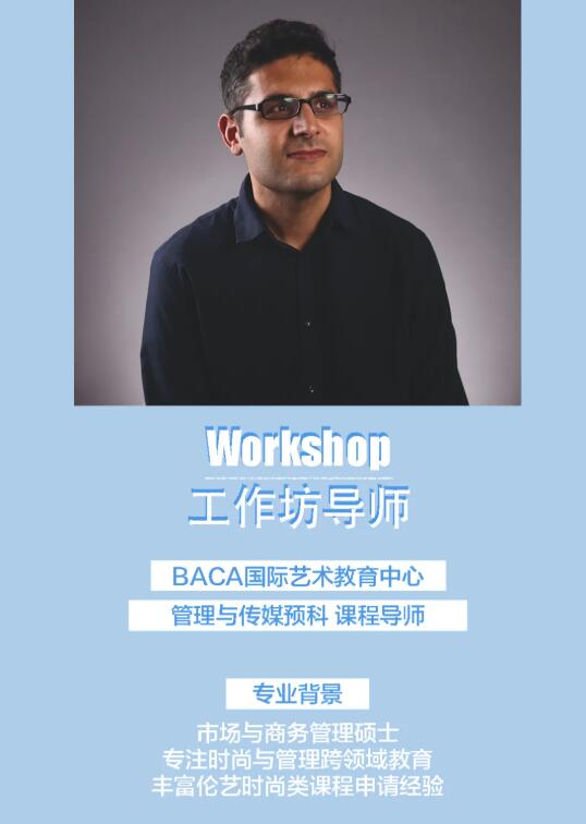 baca国际艺术学校