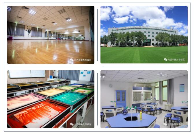 力迈中美国际学校