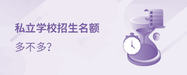 ˽��ѧУ��������