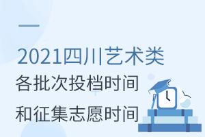 2021Ĵ࿼Ͷʱ־Ըʱ乫