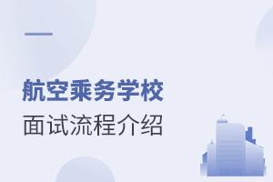 ���ճ���ѧУ�������̽���