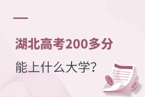 ߿200ʲôѧ