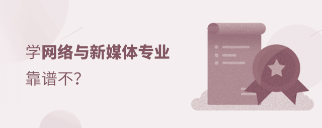 ѧ��������ý��רҵ���ײ�