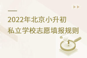 2022걱С˽ѧУ־Ը