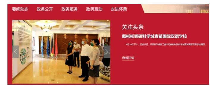 青苗国际双语学校怀柔校区