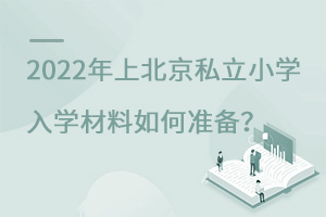 2022ϱ˽Сѧѧ׼