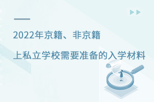 2022꾩Ǿ˽ѧУҪ׼ѧ