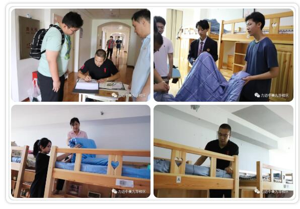 北京力迈中美国际学校