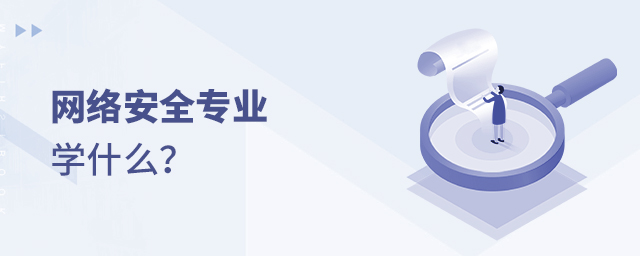 簲ȫרҵѧʲô