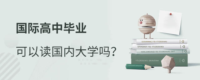 ���ʸ��б�ҵ�ܿ����ڴ�ѧ��