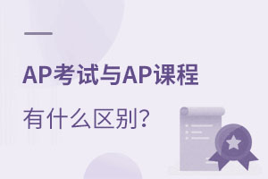 ���ʿγ̣�AP������AP�γ���ʲô����