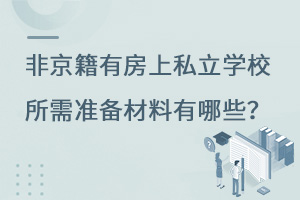 Ǿз˽ѧУ׼Щ