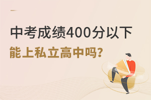 пɼ400˽?