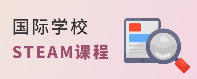 ѧУSTEAMγ