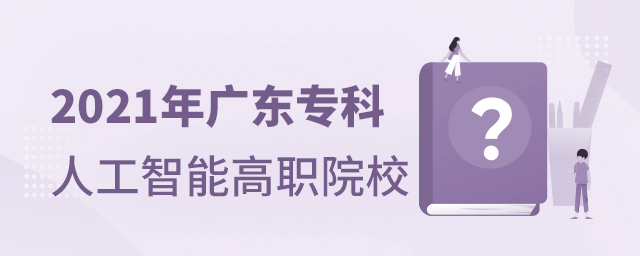 2021㶫ר˹רҵĸְԺУ