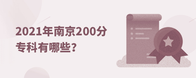 2021Ͼ200ҵרЩ