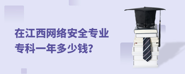 �ڽ������簲ȫרҵר��һ�����Ǯ