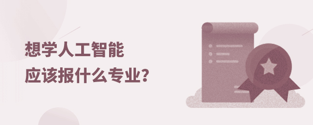 ѧ˹Ӧñʲôרҵ