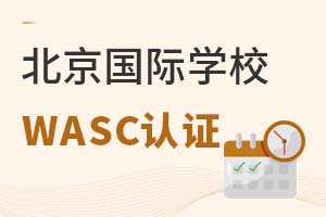 ЩѧУWASC֤