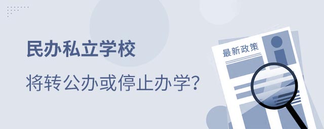 ˽ѧУ