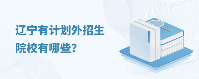 �����мƻ���������ԺУ����Щ