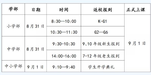 北京市力迈中美国际学校