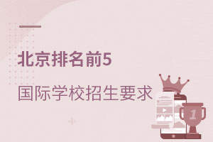ǰ5˽ѧУҪ