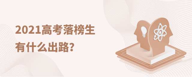 2021�߿��������ʲô��·