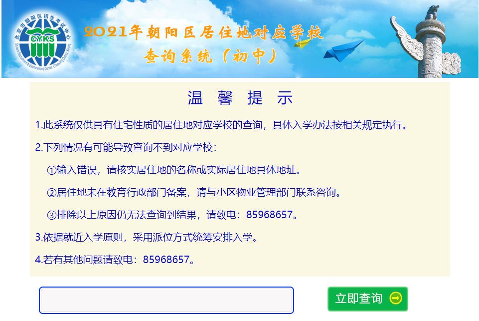 查询系统.jpg