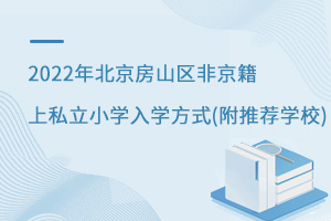 2022걱ɽǾ˽Сѧѧʽ(ƼѧУ)