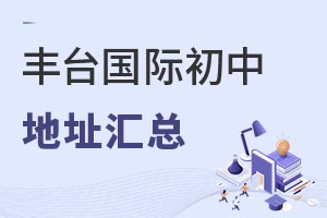 ̨˽ʳѧУַܣ2021棩