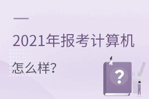 2021걨רҵô