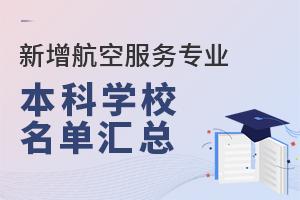 �������շ���רҵ����ѧУ��������