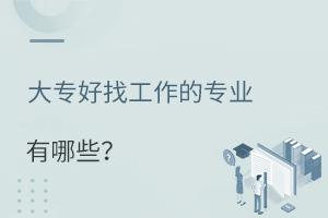 2021���ר���ҹ�����רҵ����Щ��