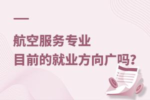 ���շ���רҵĿǰ�ľ�ҵ�������