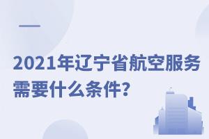 2021������ʡ���շ���רҵ��Ҫʲô������