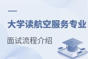 ��ѧ�����շ���רҵ���������̽���