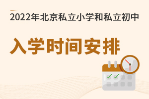 2022걱˽Сѧ˽ѧʱ䰲